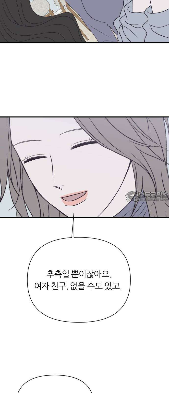 문스트럭 고층빌딩에서 떨어진 그 개미는 10화 51