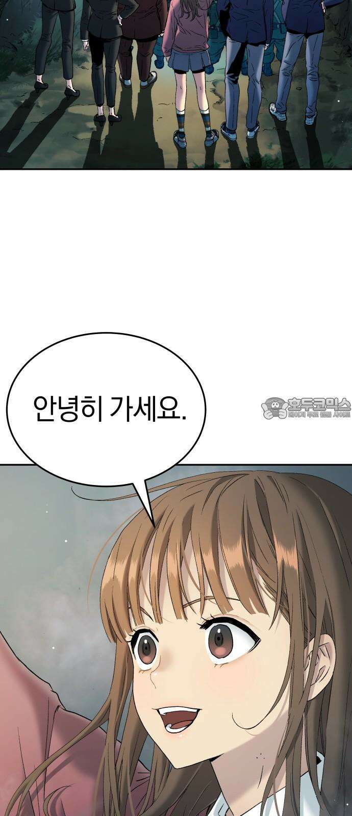 오!단군 67화 - 기다림 (전쟁굴 끝) 18