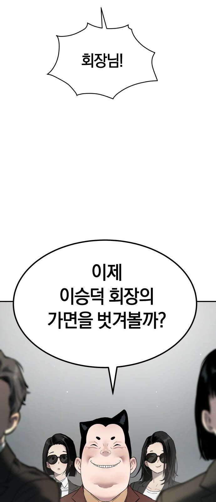 오!단군 67화 - 기다림 (전쟁굴 끝) 28