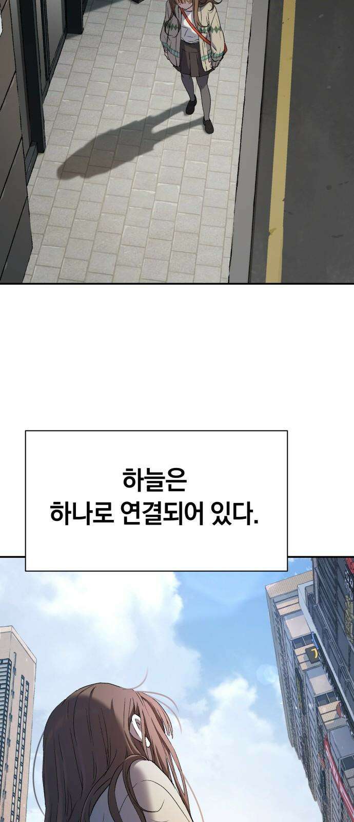 오!단군 67화 - 기다림 (전쟁굴 끝) 37