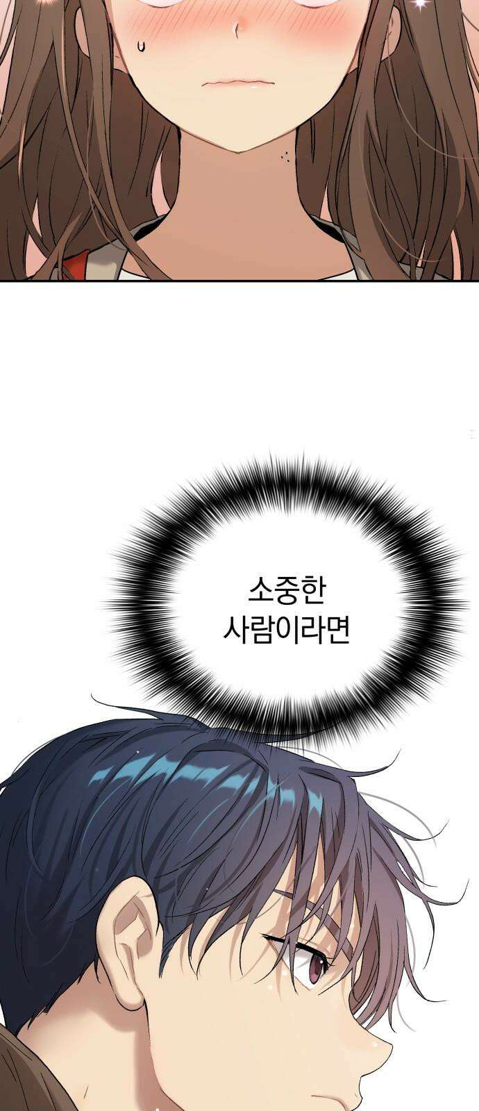 오!단군 67화 - 기다림 (전쟁굴 끝) 46