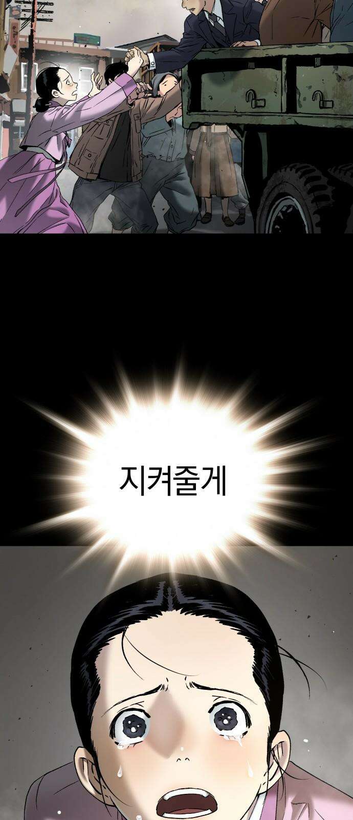 오!단군 67화 - 기다림 (전쟁굴 끝) 56