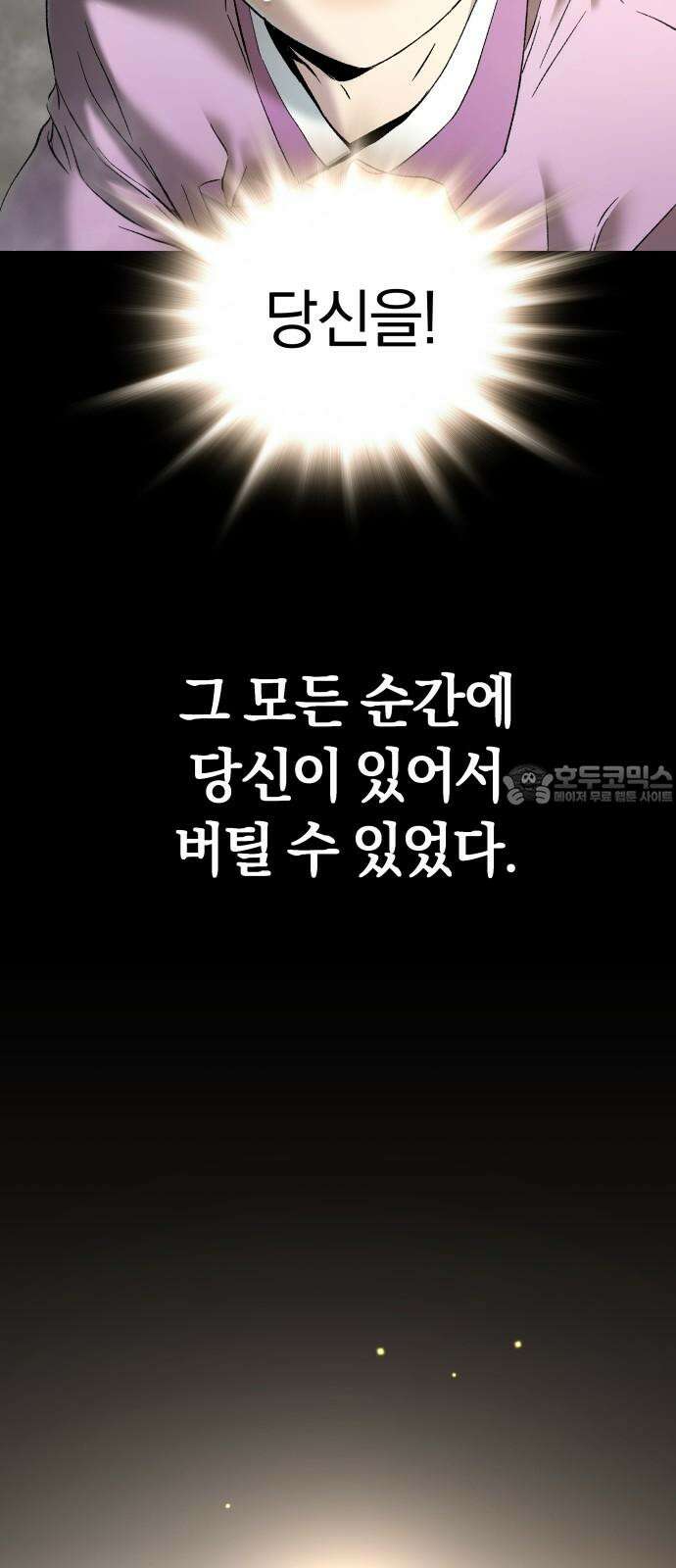 오!단군 67화 - 기다림 (전쟁굴 끝) 57
