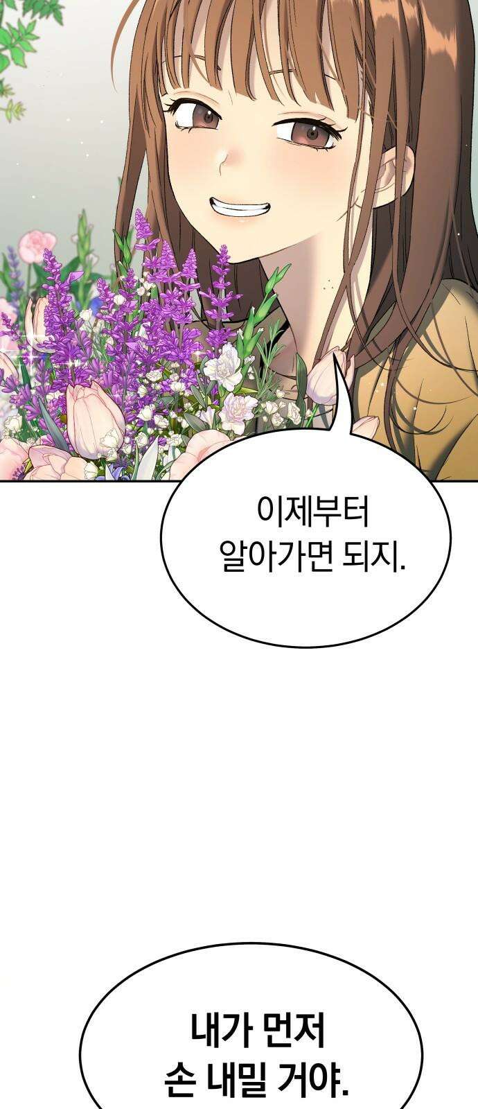 오!단군 67화 - 기다림 (전쟁굴 끝) 83