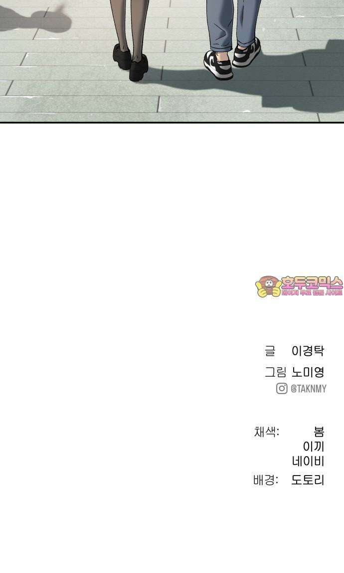 오!단군 67화 - 기다림 (전쟁굴 끝) 87