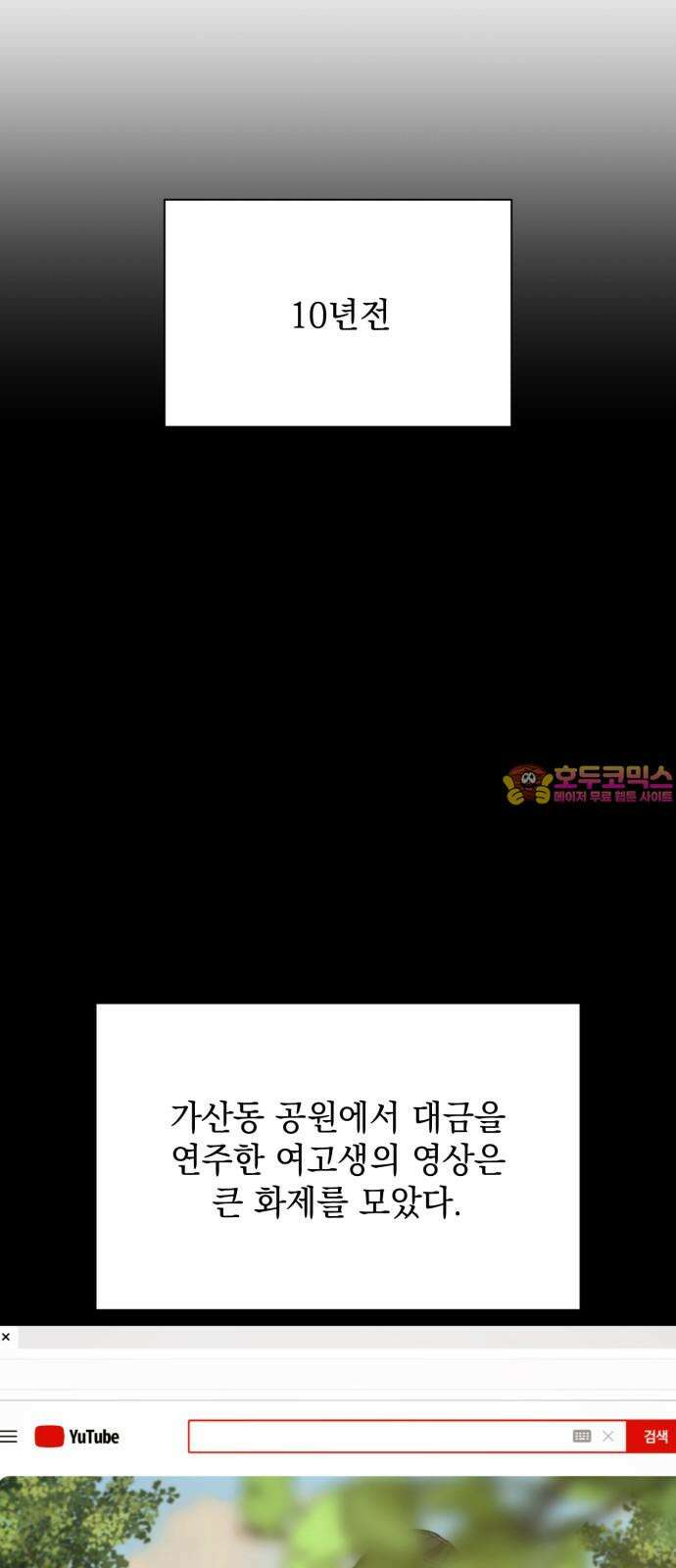 사랑이 나를 부를 때 4화 1