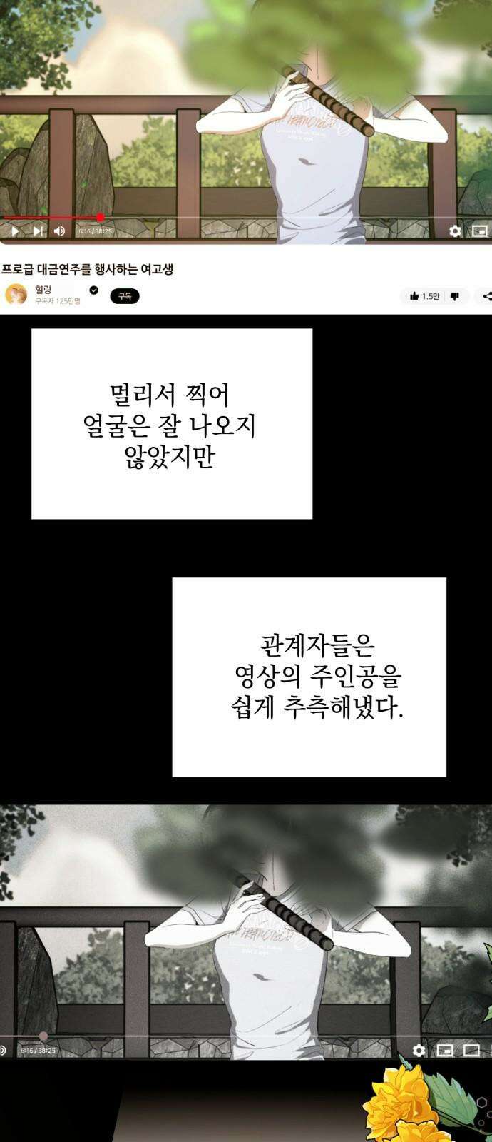 사랑이 나를 부를 때 4화 2