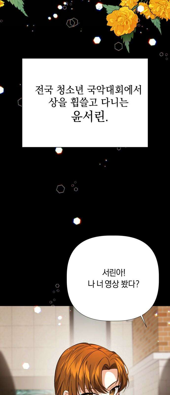 사랑이 나를 부를 때 4화 4
