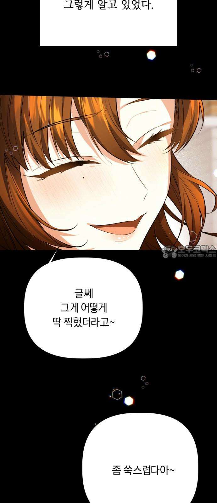 사랑이 나를 부를 때 4화 6
