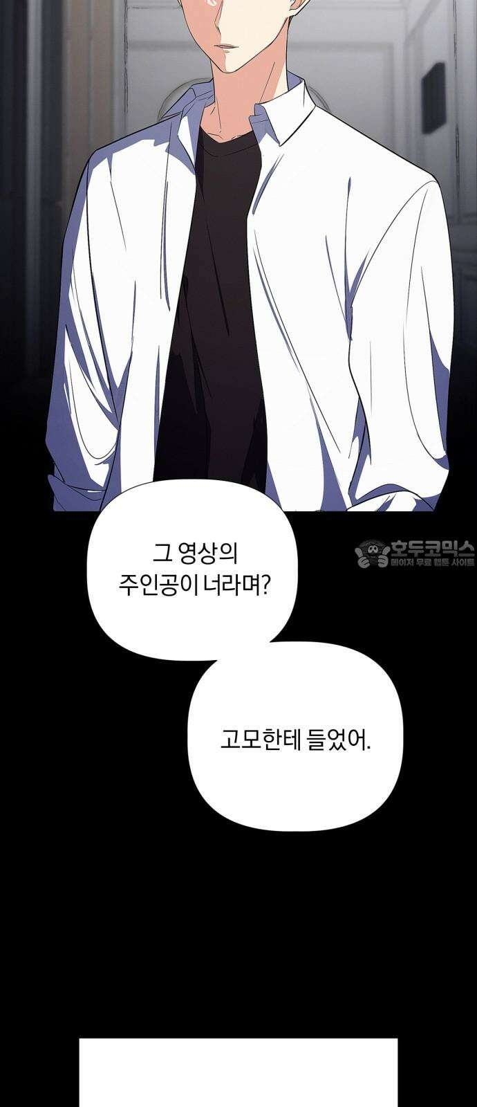 사랑이 나를 부를 때 4화 9