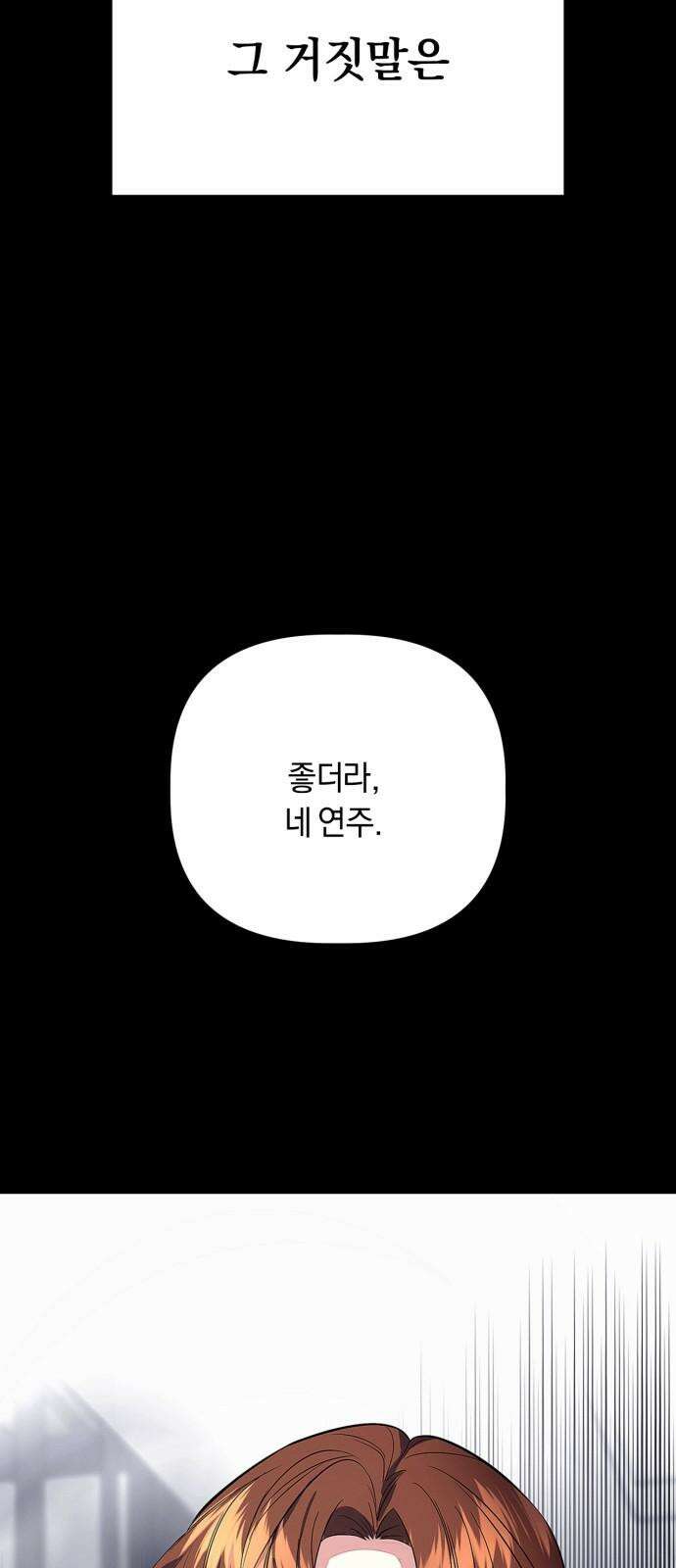사랑이 나를 부를 때 4화 10