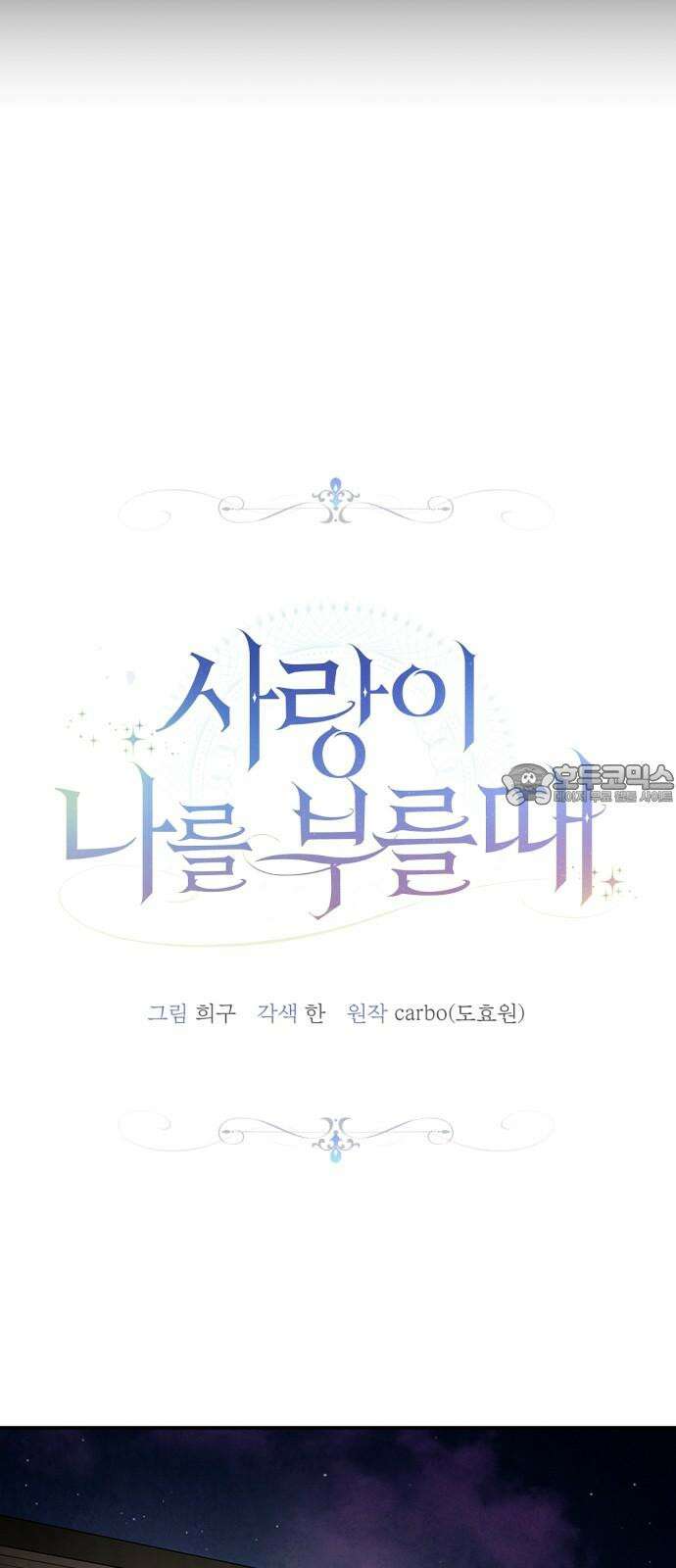 사랑이 나를 부를 때 4화 12