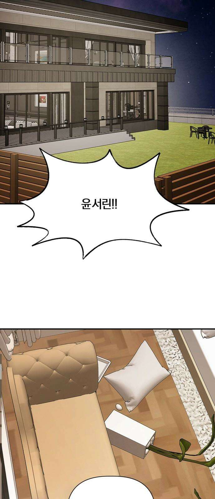 사랑이 나를 부를 때 4화 13
