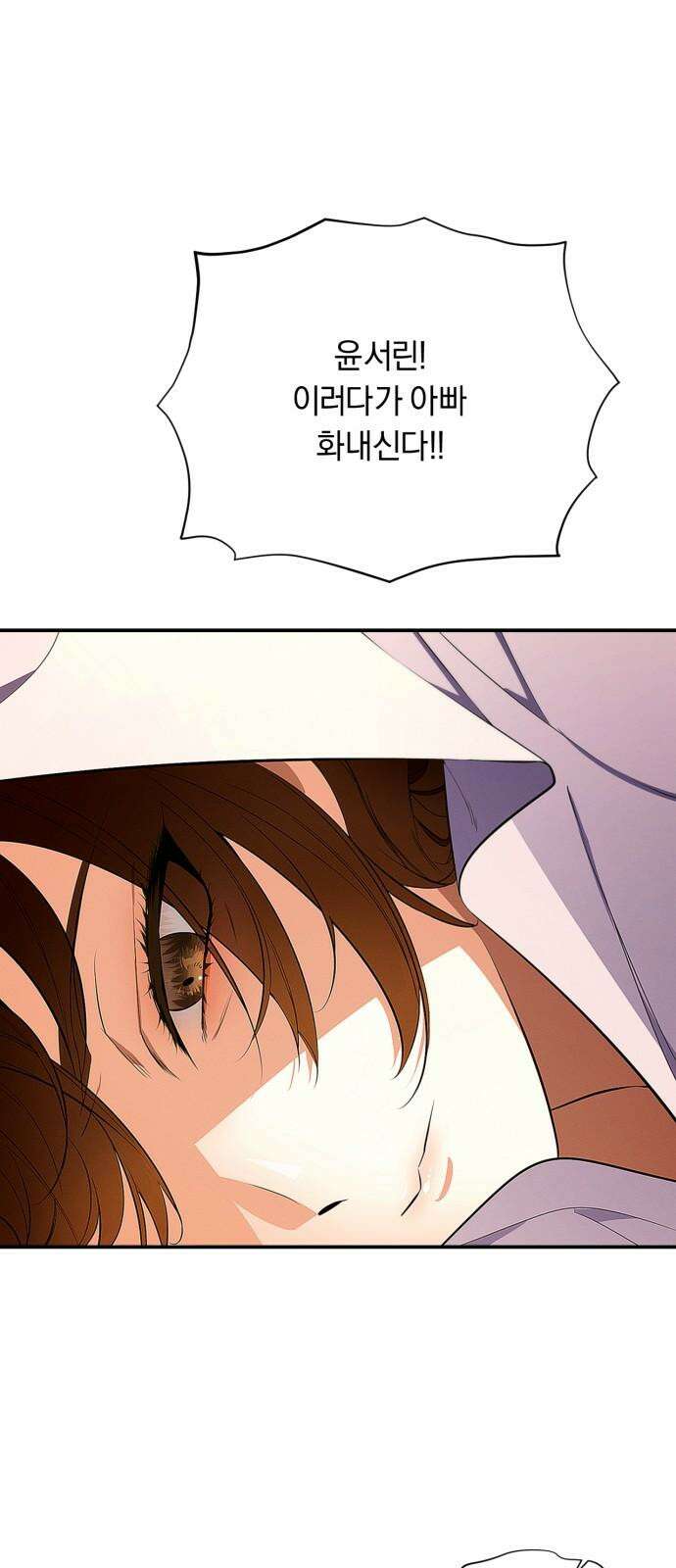 사랑이 나를 부를 때 4화 16
