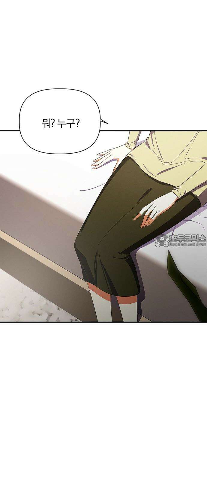 사랑이 나를 부를 때 4화 18