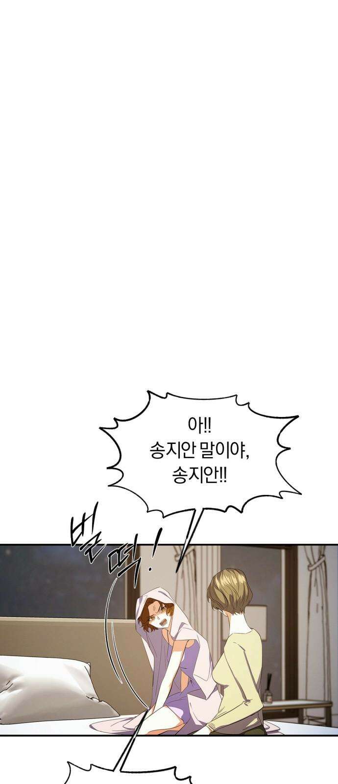 사랑이 나를 부를 때 4화 19