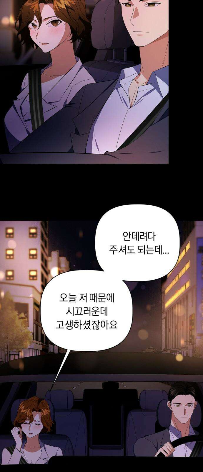사랑이 나를 부를 때 4화 26