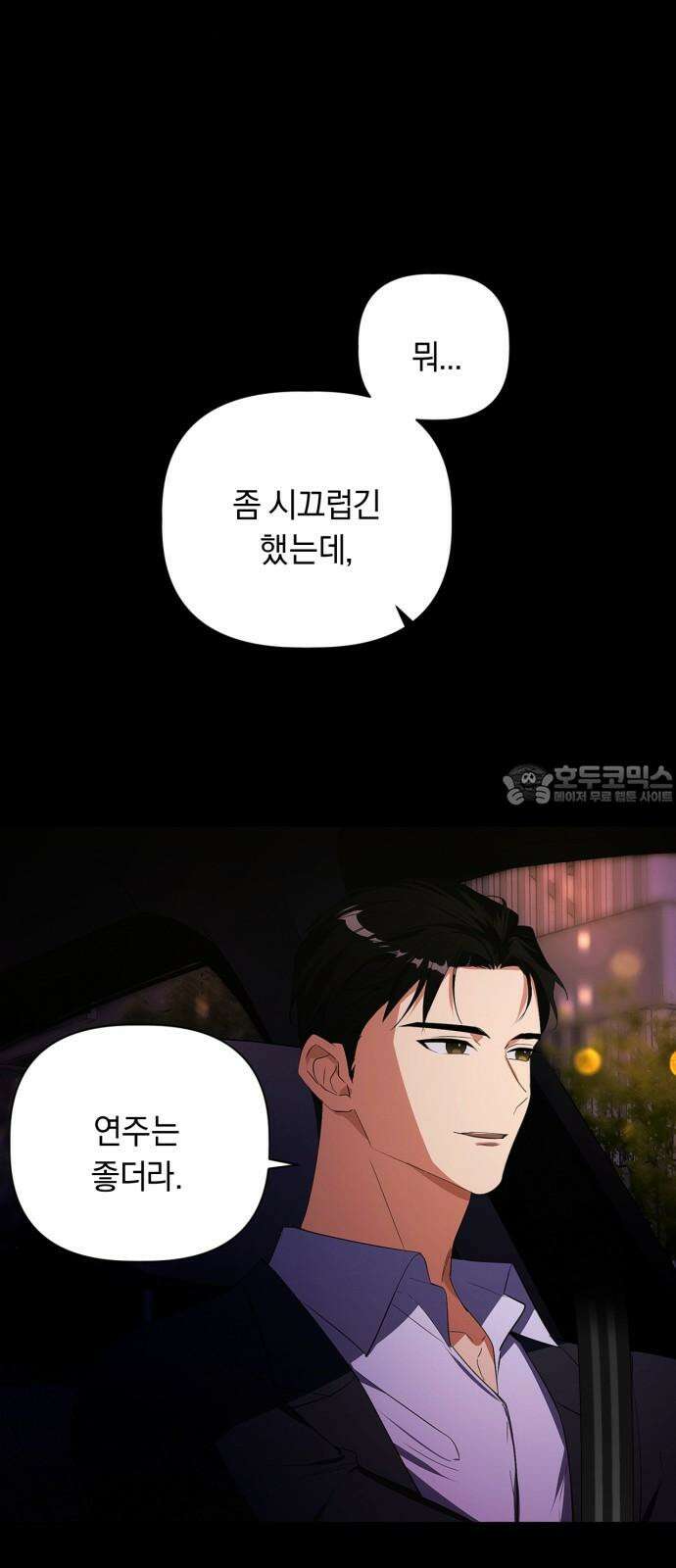 사랑이 나를 부를 때 4화 27