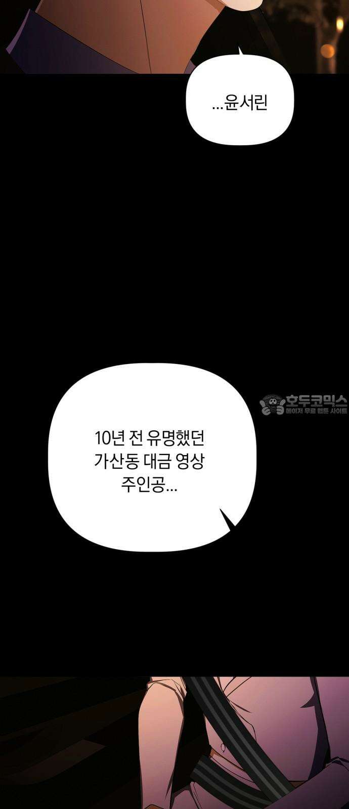 사랑이 나를 부를 때 4화 30