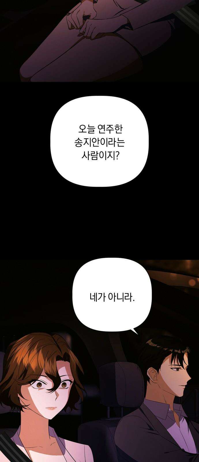 사랑이 나를 부를 때 4화 31
