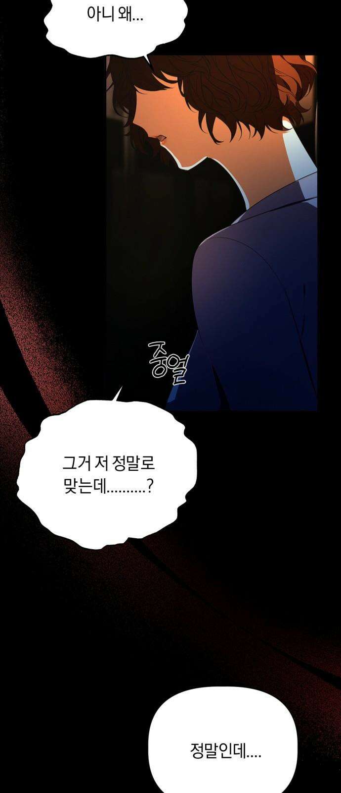 사랑이 나를 부를 때 4화 35