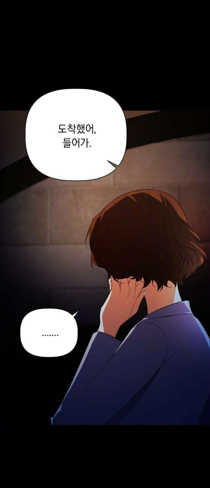 사랑이 나를 부를 때 4화 37