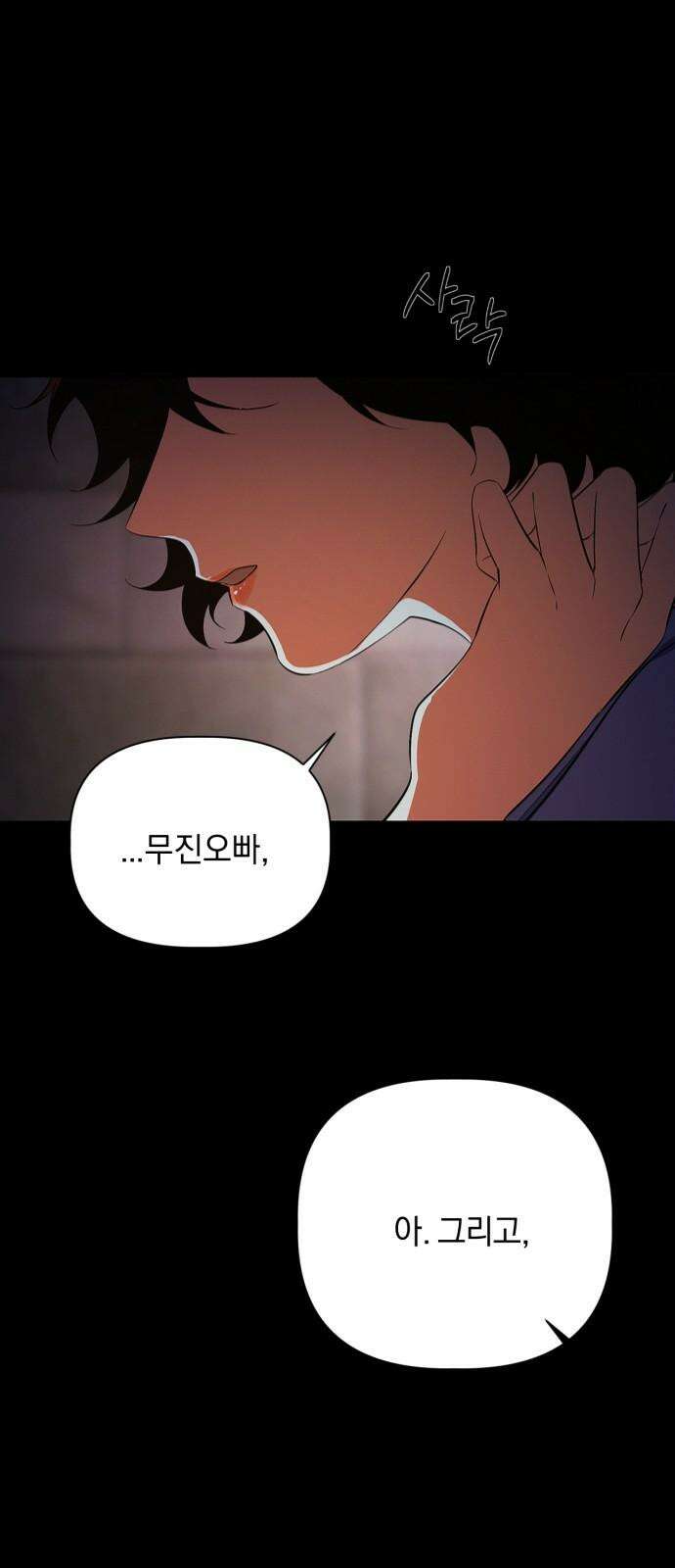 사랑이 나를 부를 때 4화 38