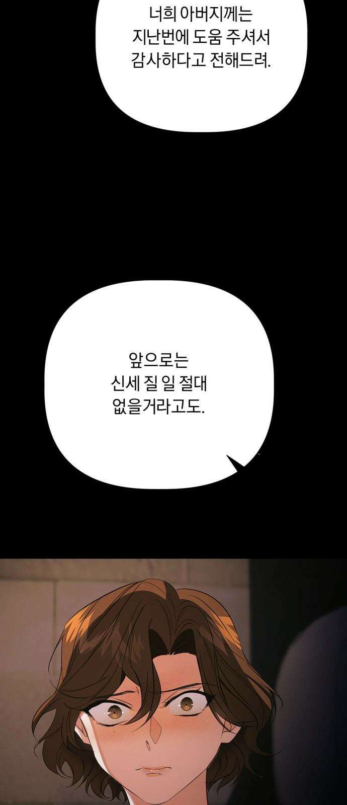 사랑이 나를 부를 때 4화 40