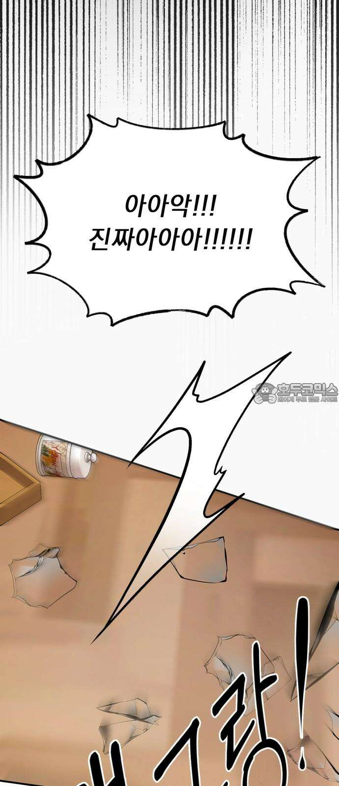 사랑이 나를 부를 때 4화 42