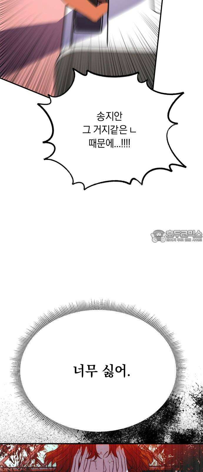 사랑이 나를 부를 때 4화 45