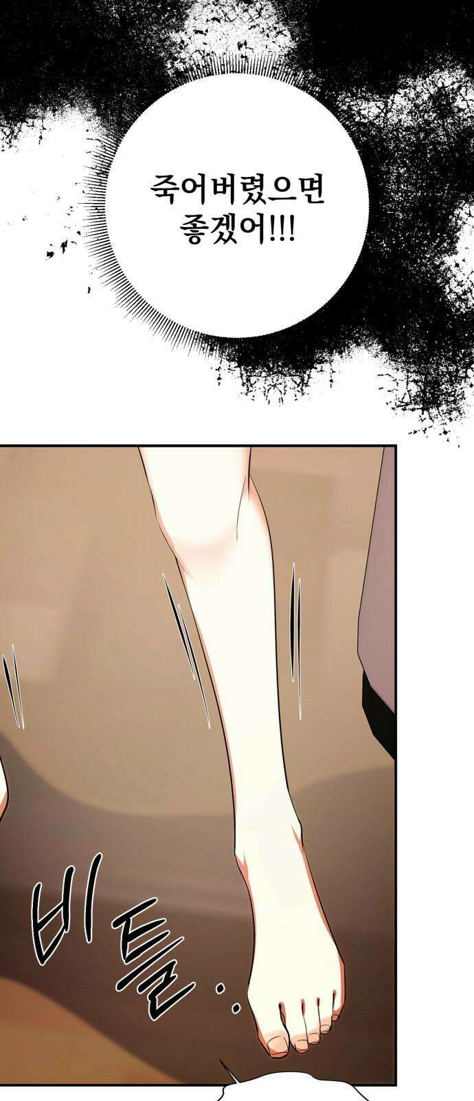 사랑이 나를 부를 때 4화 49