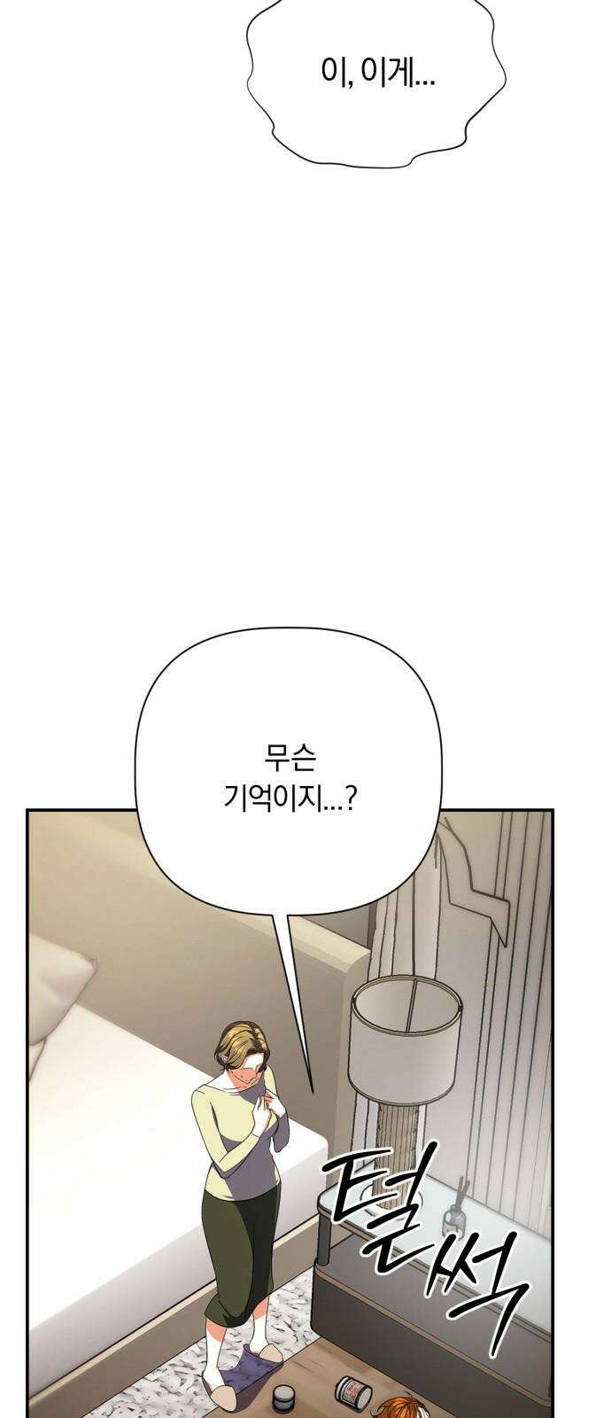 사랑이 나를 부를 때 4화 50