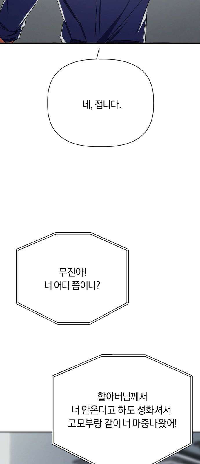 사랑이 나를 부를 때 4화 55