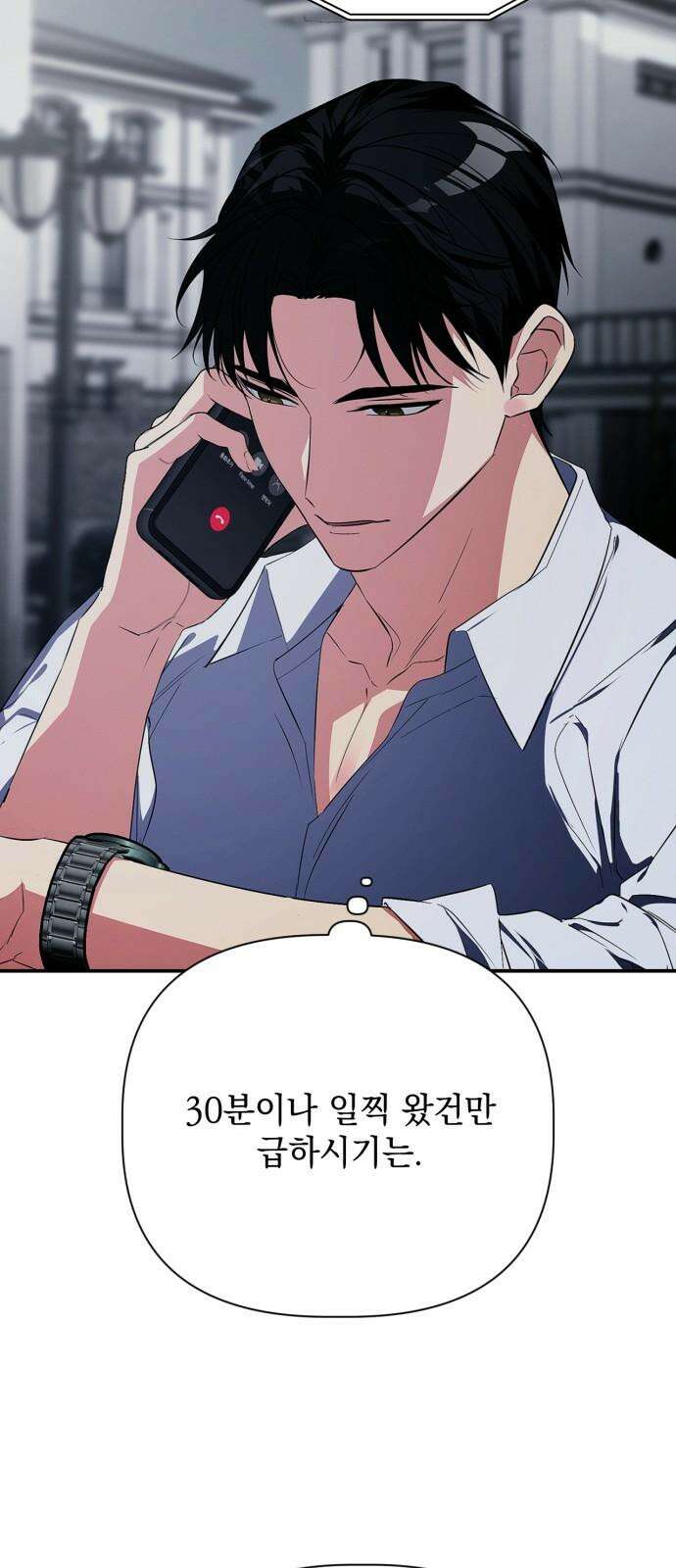 사랑이 나를 부를 때 4화 56