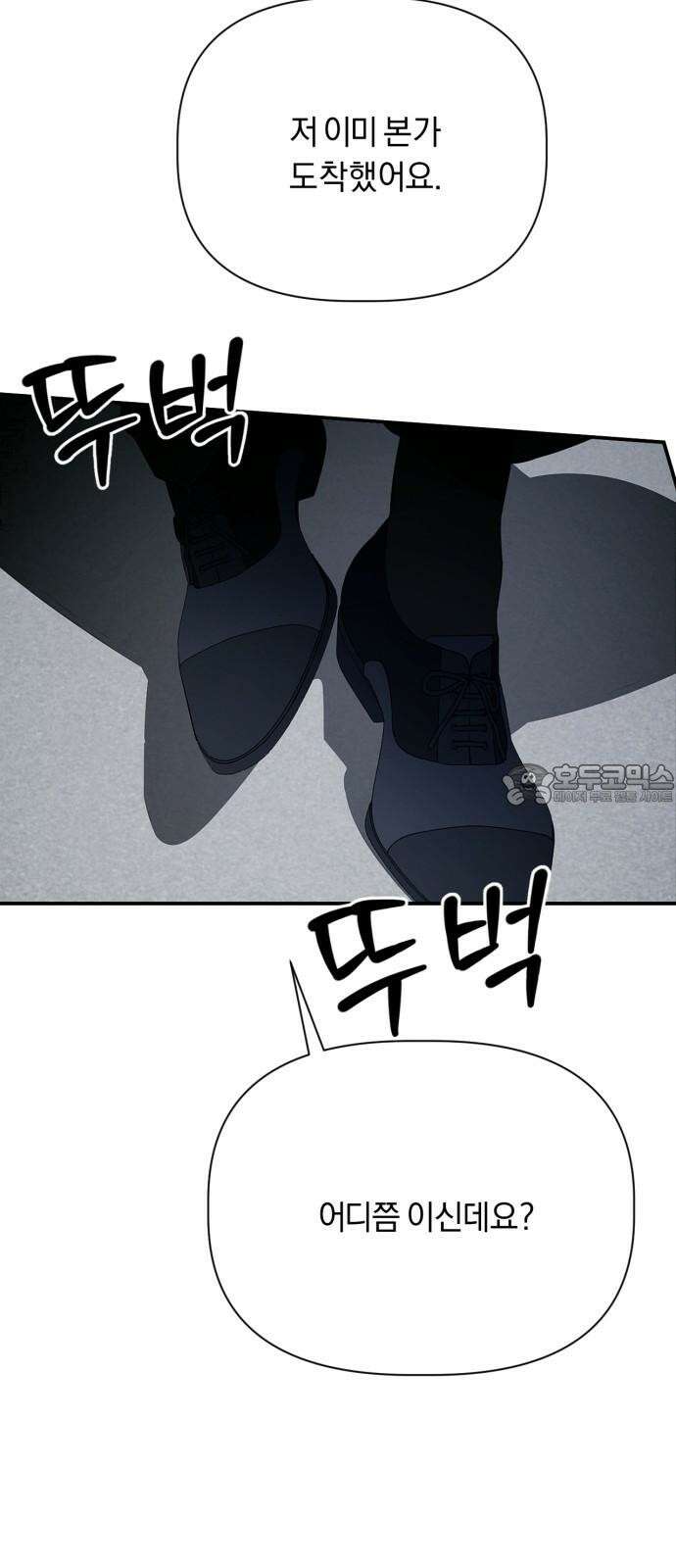 사랑이 나를 부를 때 4화 57