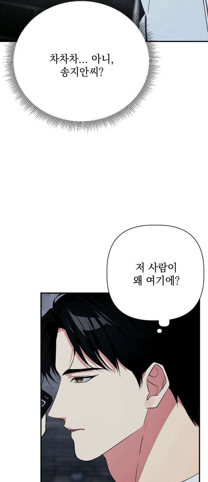 사랑이 나를 부를 때 4화 61
