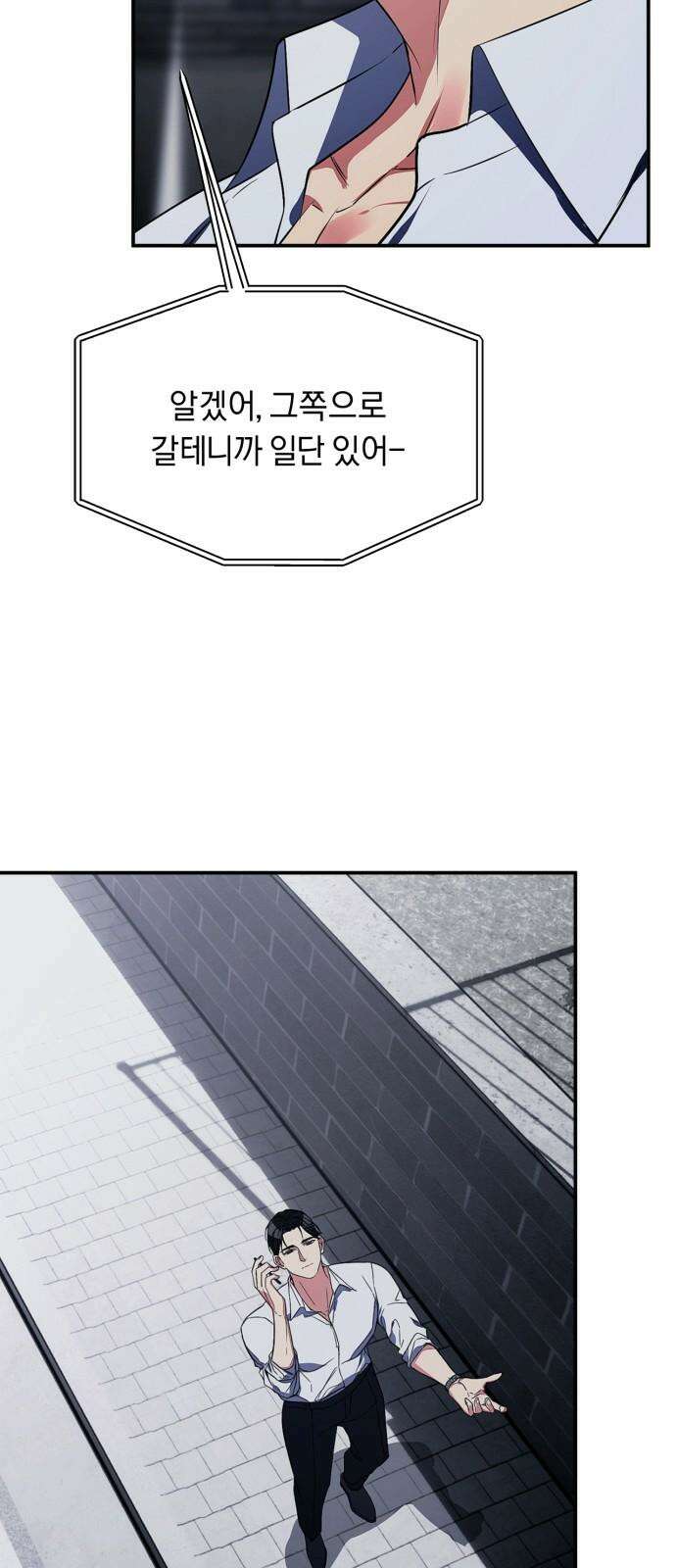 사랑이 나를 부를 때 4화 62