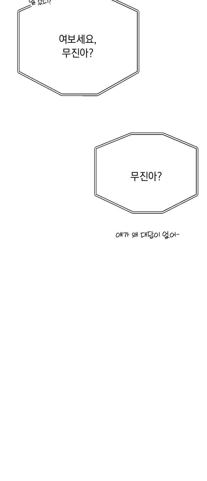 사랑이 나를 부를 때 4화 65