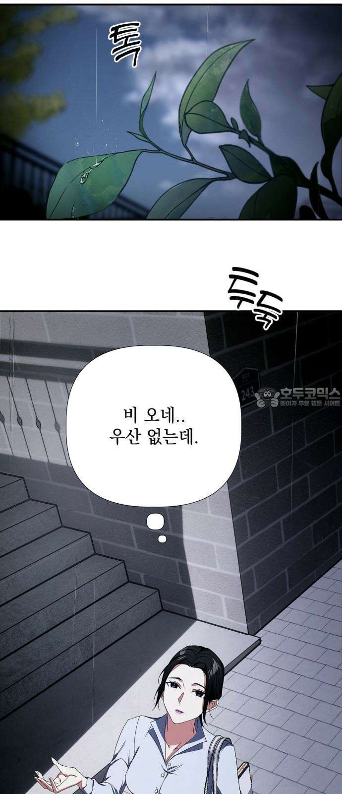 사랑이 나를 부를 때 4화 66