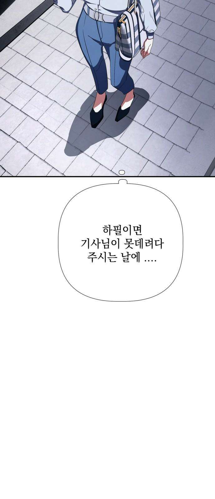 사랑이 나를 부를 때 4화 67
