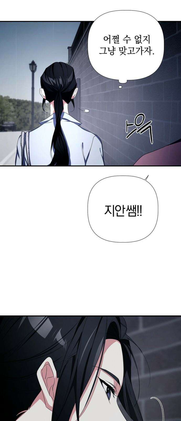 사랑이 나를 부를 때 4화 68