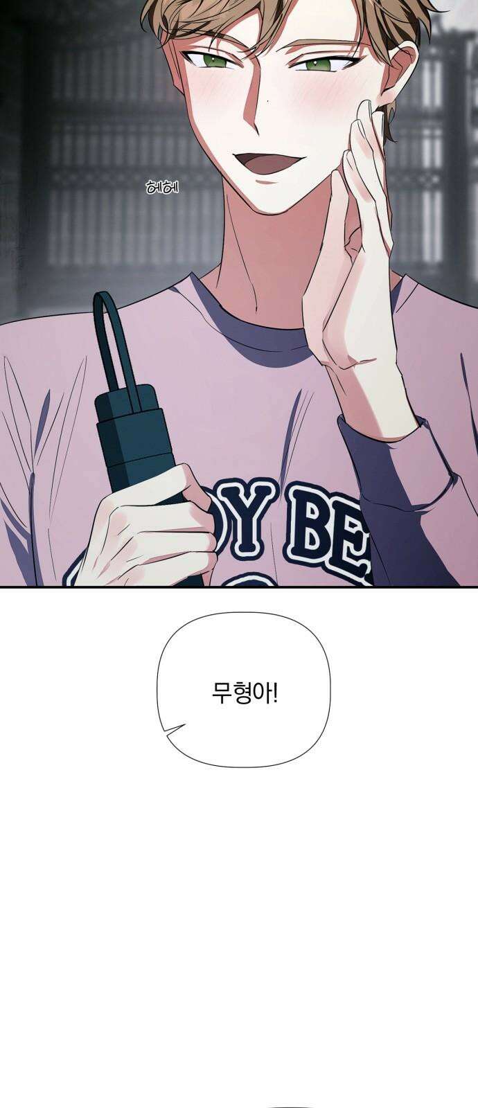 사랑이 나를 부를 때 4화 70