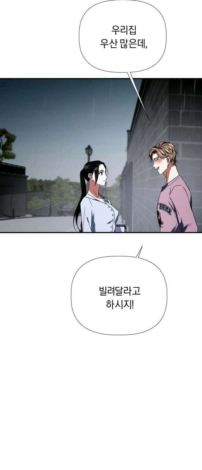 사랑이 나를 부를 때 4화 71