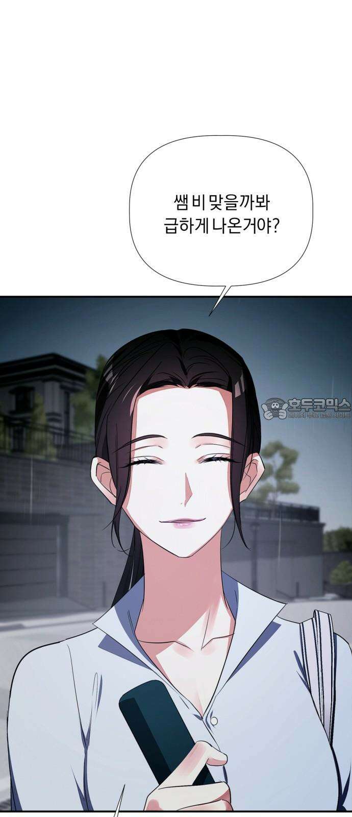 사랑이 나를 부를 때 4화 72
