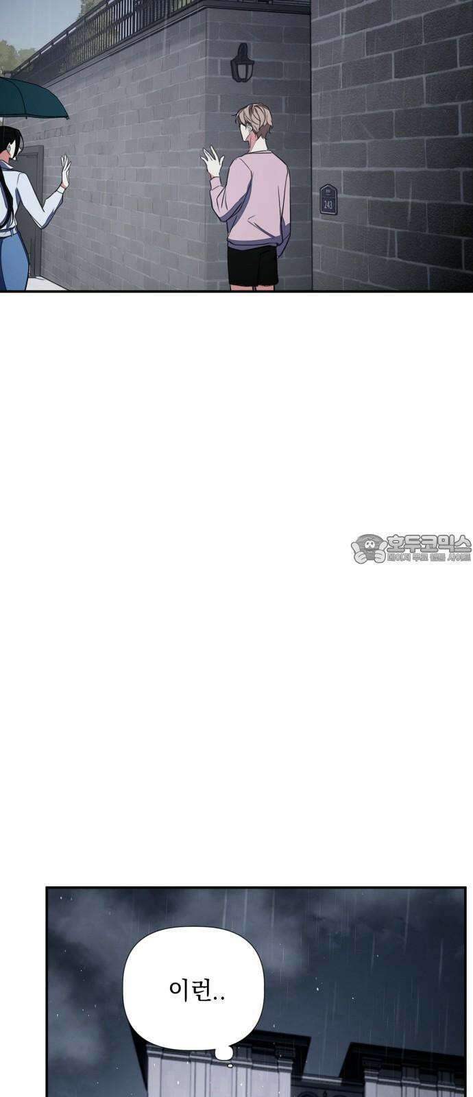 사랑이 나를 부를 때 4화 75