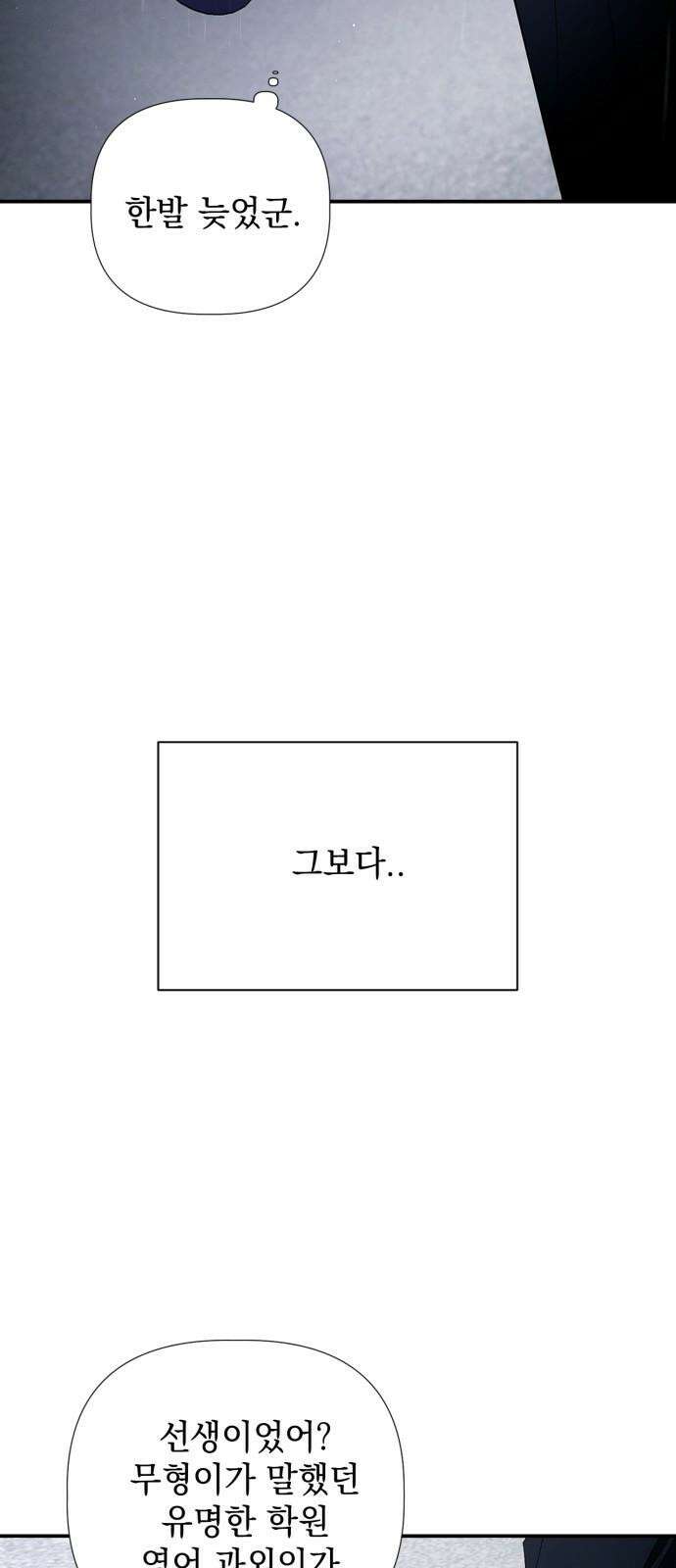 사랑이 나를 부를 때 4화 77