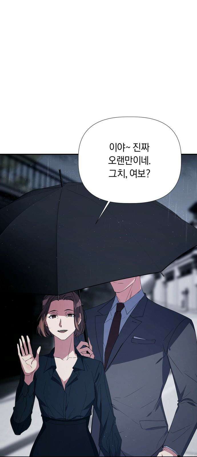 사랑이 나를 부를 때 4화 80