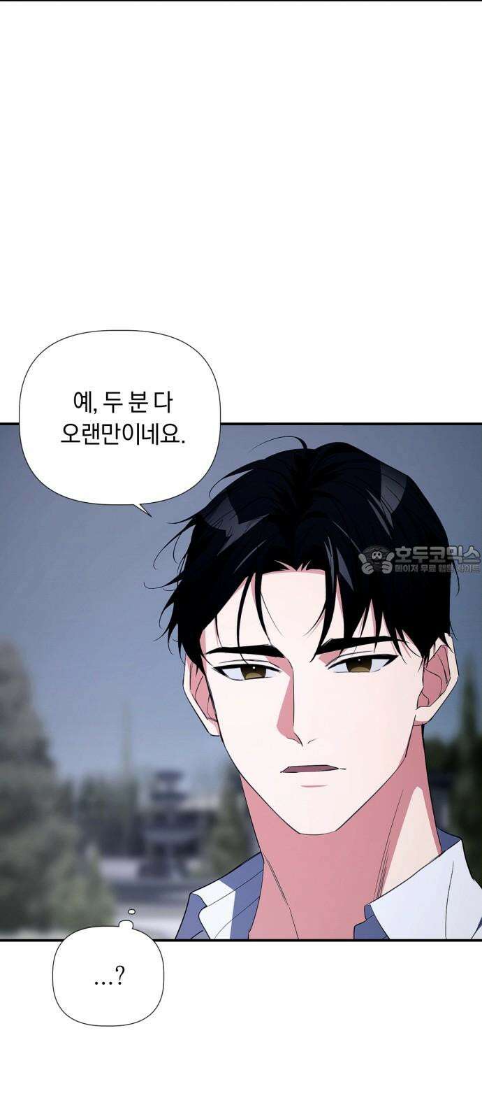 사랑이 나를 부를 때 4화 81