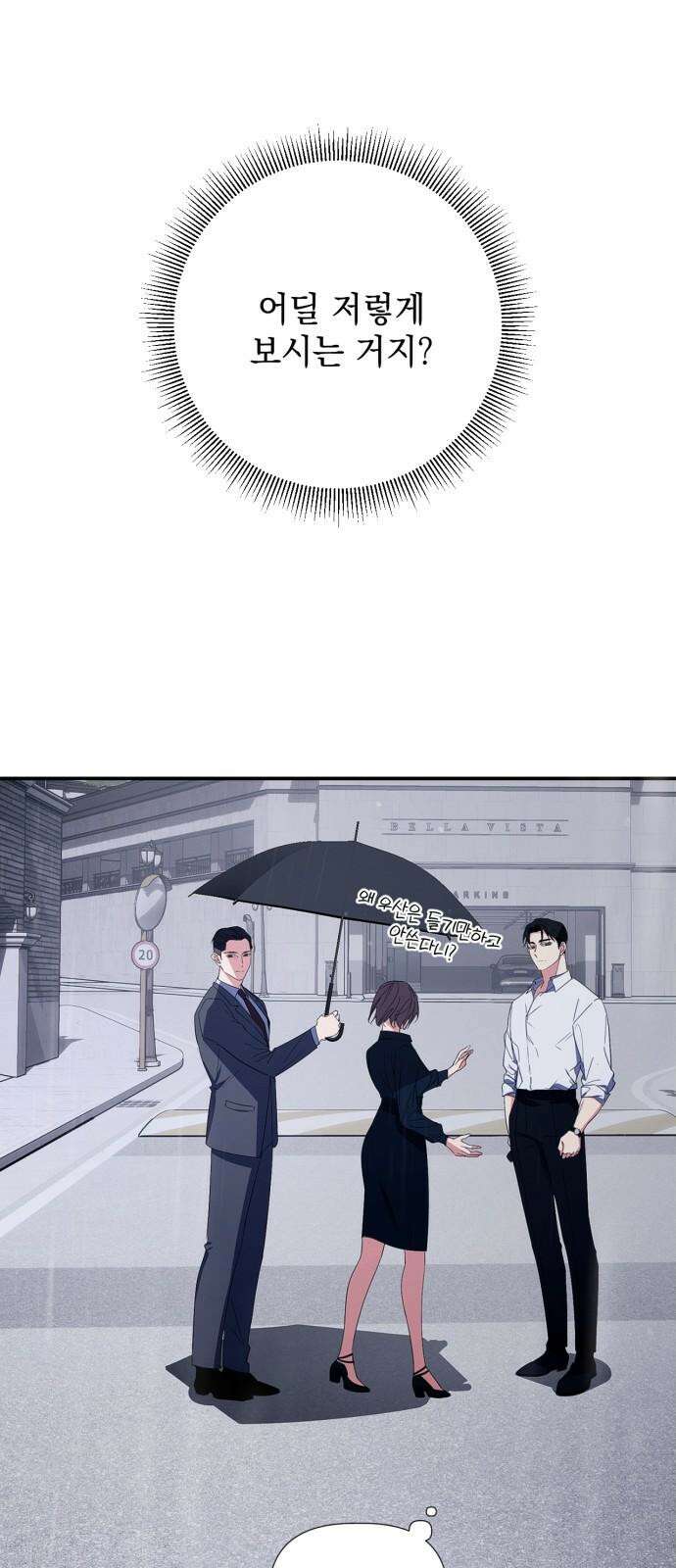 사랑이 나를 부를 때 4화 83