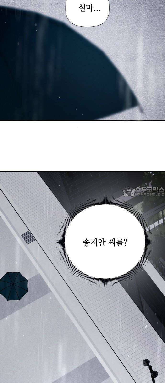 사랑이 나를 부를 때 4화 84